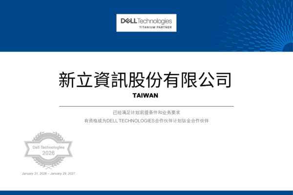 dell_certificate_page_1
